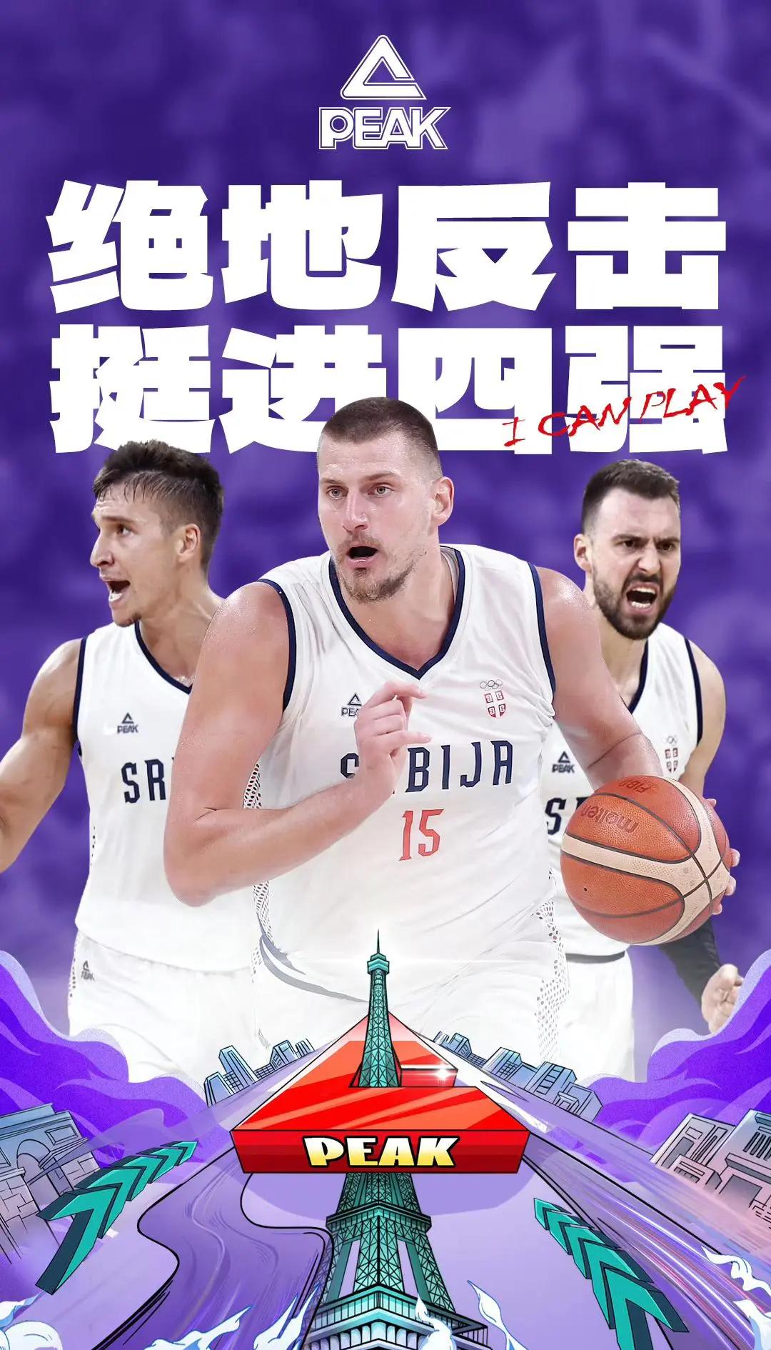 关于纳达尔赛事官方发布爆冷新规，塞尔维亚队争议不断！的信息